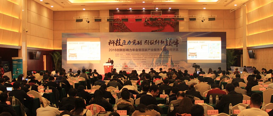 ƶſƼٻ2016йITҵҵ